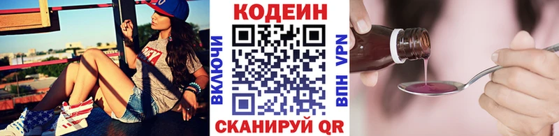 Codein Purple Drank  Улан-Удэ 