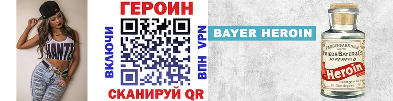 Героин VHQ  хочу наркоту  Улан-Удэ 
