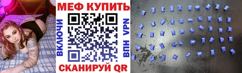 МЕФ VHQ  Улан-Удэ 
